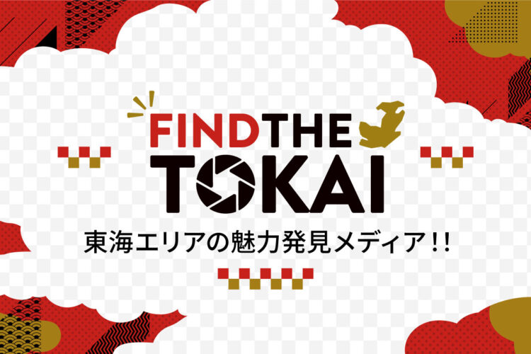 FIND THE TOKAIオープン