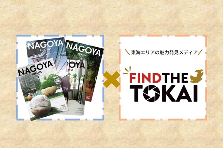 NAGOYA FURIMO×FIND THE TOKAI