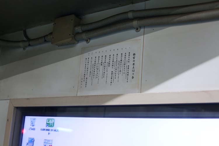 山三商会工場内経営理念